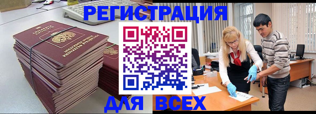 прописка для военкомата в Ярославле