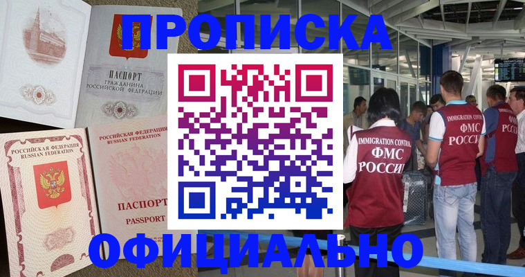 временная регистрация купить в Ярославле