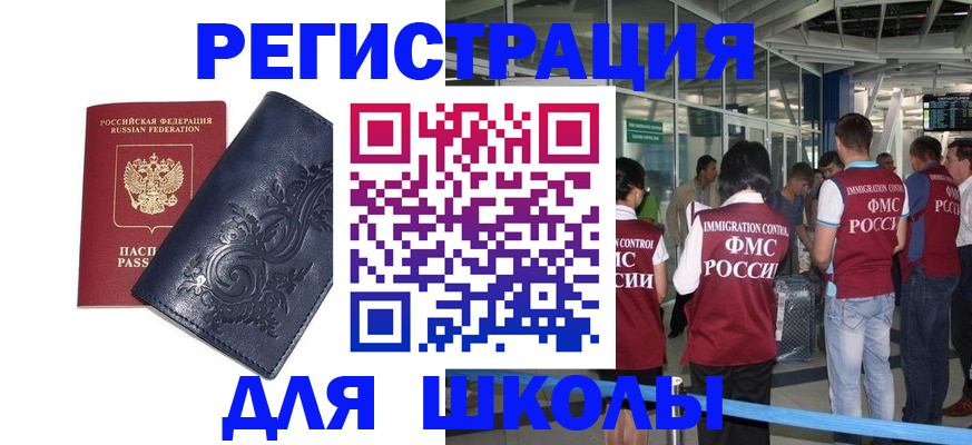 прописка паспорт в Ярославле